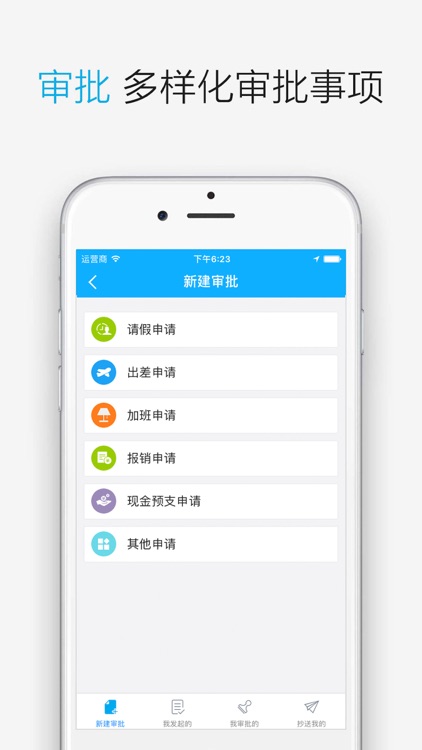 云云 - 移动智能办公和社交平台 screenshot-3