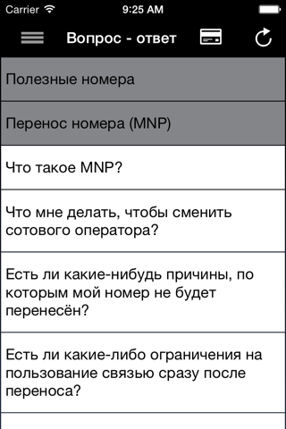 Личный кабинет Tele2 screenshot 3