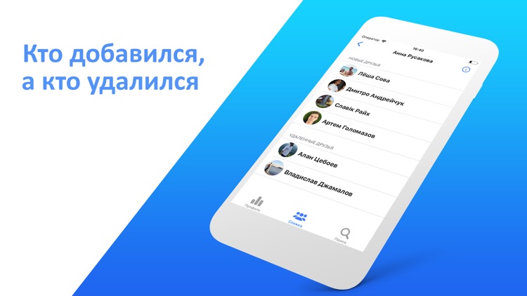 Шпион для ВК