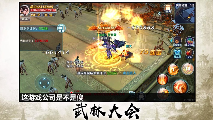 天剑情缘(资料篇):精品推荐3D手游 screenshot-4