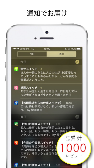 アドラースイッチ 勇気をもらえる名言集 格言集 Iphoneアプリ アプステ
