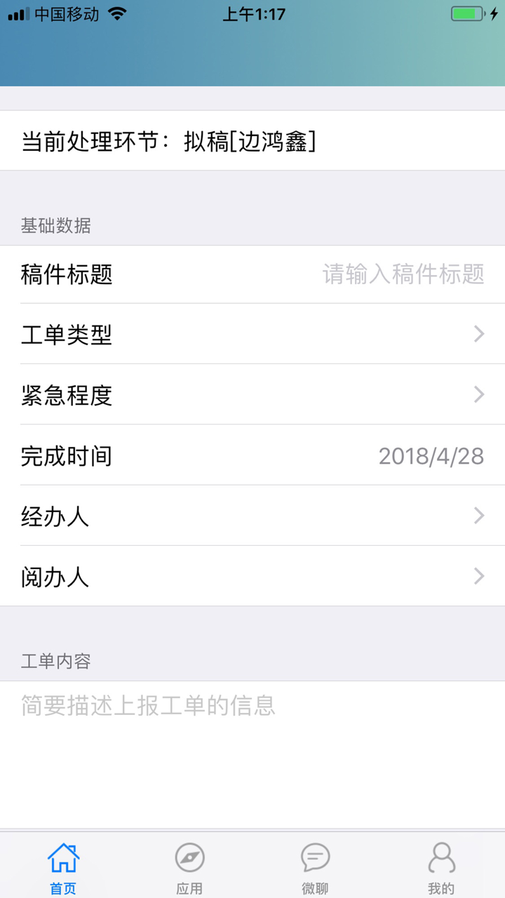 网络质量 screenshot 5