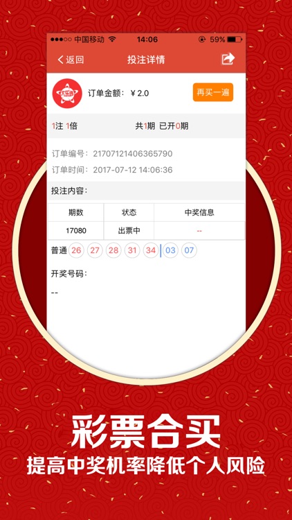 全民购彩-欧冠足球彩票