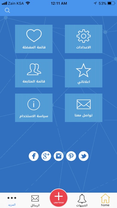 سوق ستارز screenshot 2