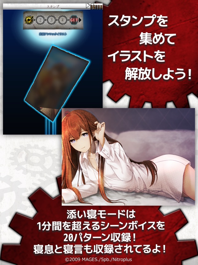 シュタインズ ゲート アラーム 時限調和のタイムピース をapp Storeで