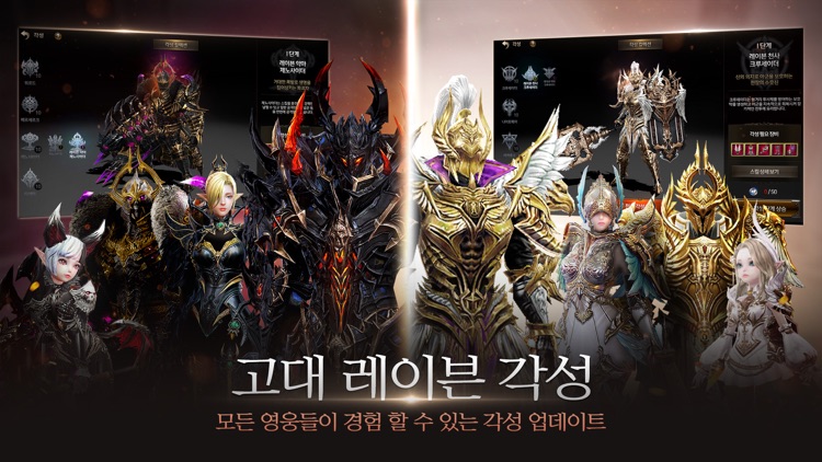 레이븐: KINGDOM screenshot-3