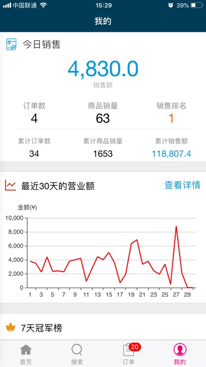 易服APP screenshot-6