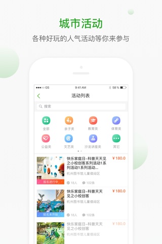 杭州市·杭州市民卡 screenshot 3