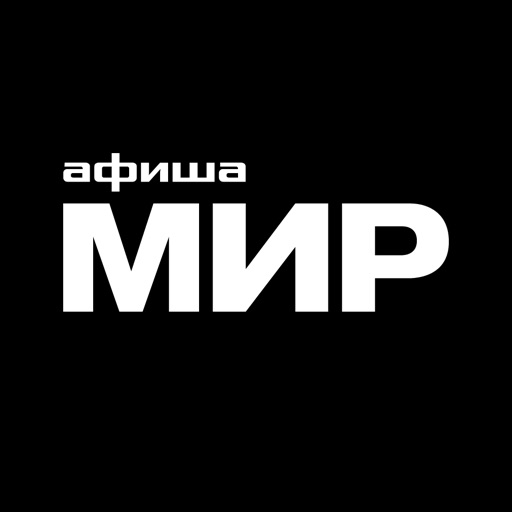 Афиша-Мир