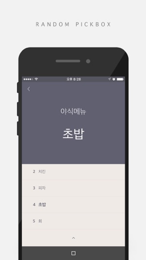 PICKBOX(圖4)-速報App