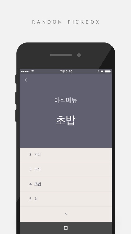 PICKBOX screenshot-3