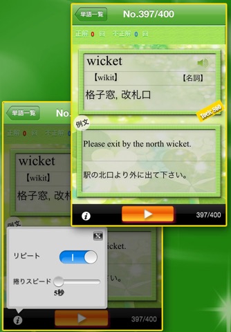 チャレンジ[860点]for the TOEIC®TEST screenshot 3