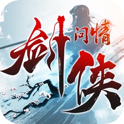 剑侠问情：高度还原侠情江湖