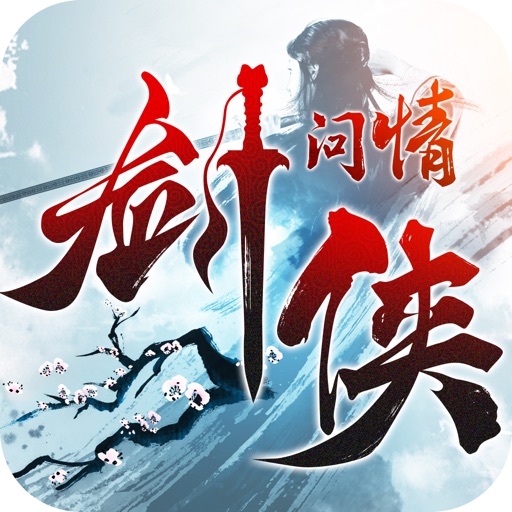 剑侠问情:高度还原侠情江湖