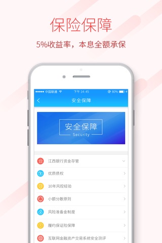 时间价值网-安全专业的活期理财平台 screenshot 2