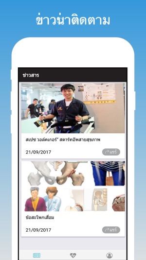 Aptness Health(圖5)-速報App