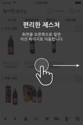 홍게맛장닷컴 - hongemj screenshot 2