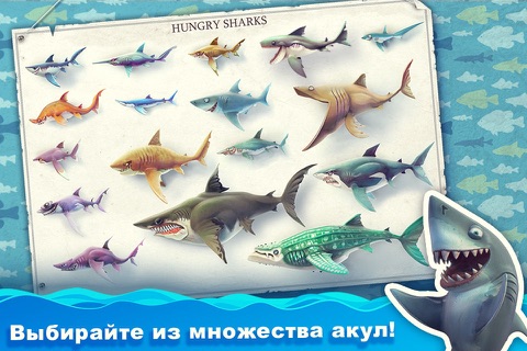 Hungry Shark World screenshot 4
