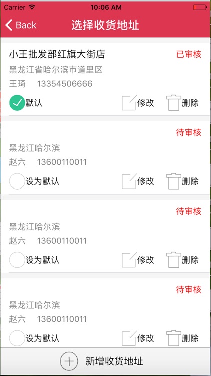 订购号 screenshot-4