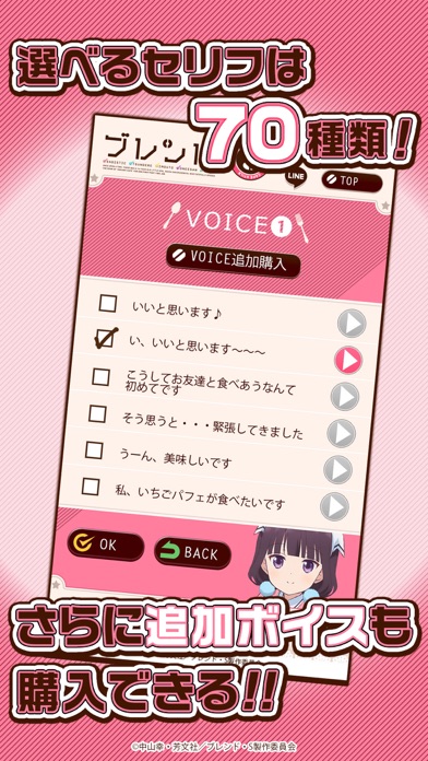 ブレンド・S　～苺香アラーム～ screenshot1