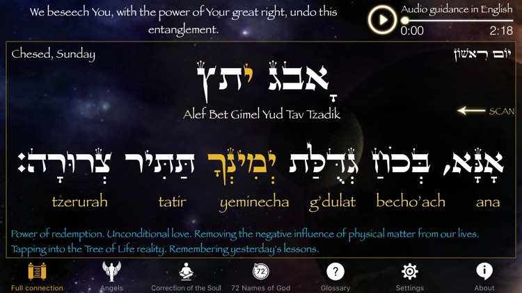 The 42-Letter Name of God
