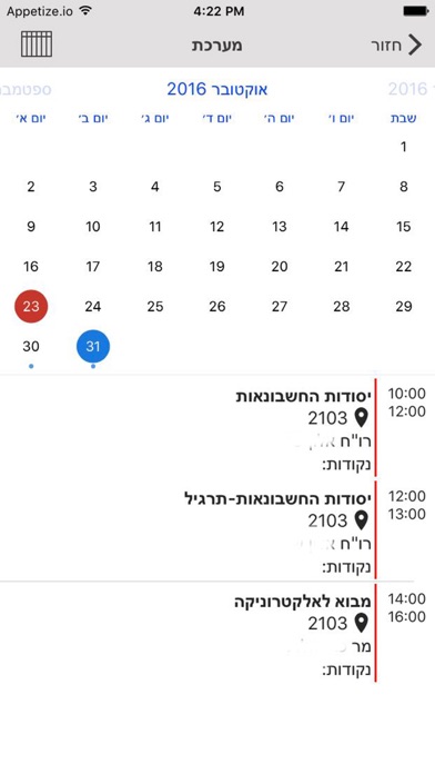 שנקר Screenshot 2