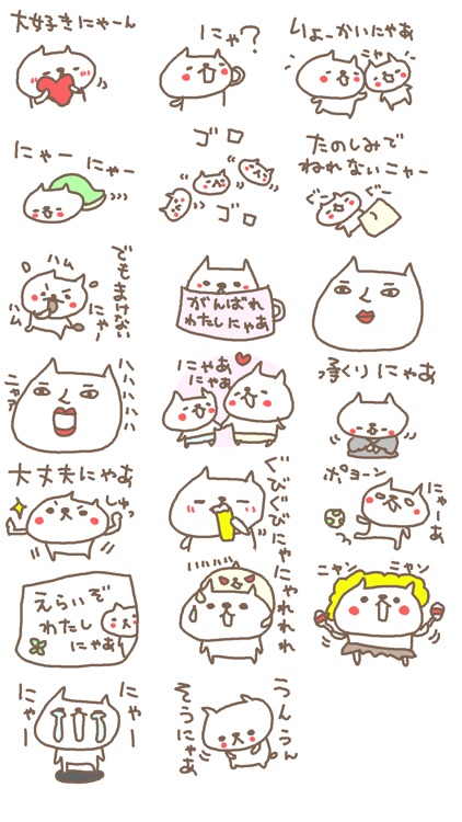 にゃん語