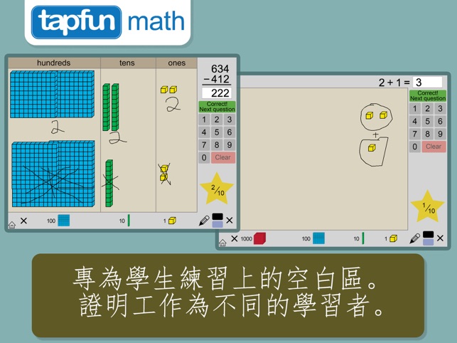 數學學習塊 - 學校教育(圖3)-速報App