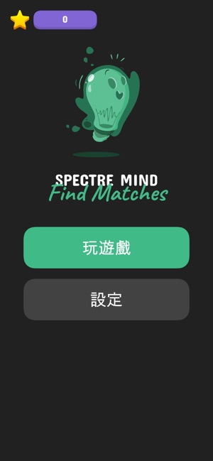 Spectre Mind: Find Matches