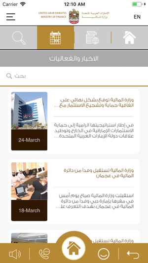 Ministry of Finance, UAE(圖3)-速報App