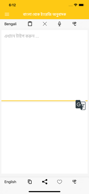 Bengali To English Translator