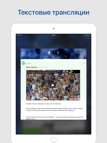 Real Live – soccer app screenshot 2