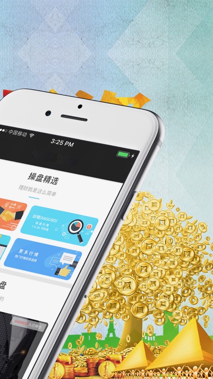 招财猫金融宝