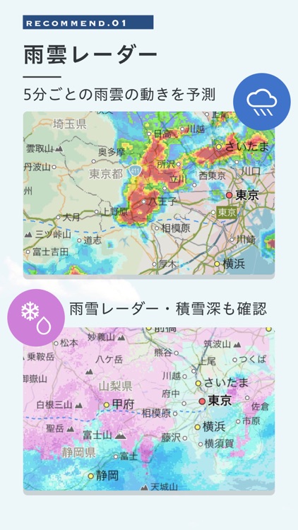 Yahoo!天気