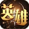 “魔法英雄门” is an MMORPG magic wind fairy mobile game