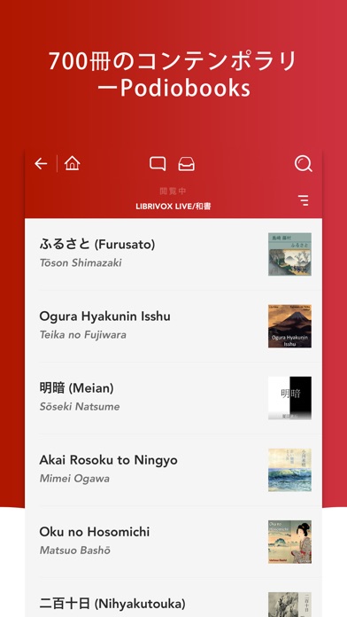 Audiobooks HQ - オーディオブック screenshot1