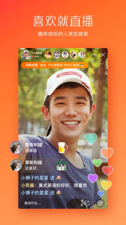 快手-国民短视频平台