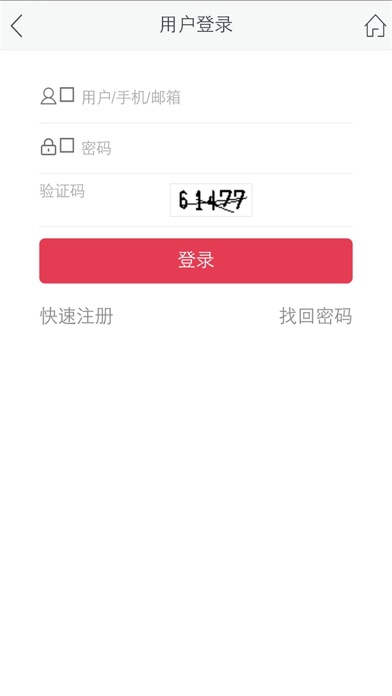 中国城市导航平台 screenshot 3