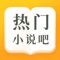 小说精选集特别版,精彩小说抢先看!