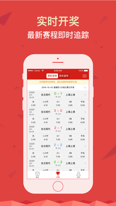 红彩彩票-手机买竞彩、足彩、彩票 screenshot 4
