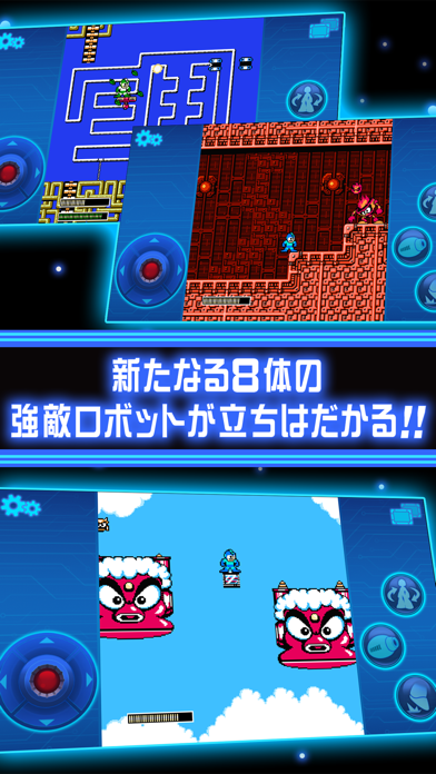 ロックマン2 モバイルのおすすめ画像2