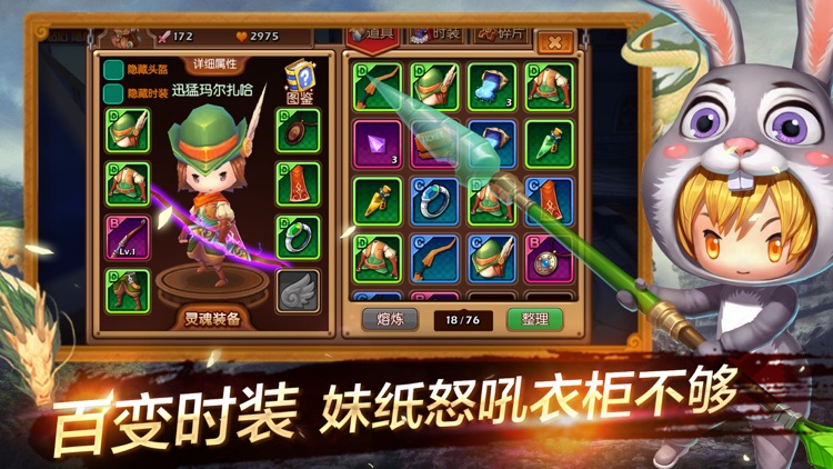 魔龙终结者2-Q版魔法英雄大作战 screenshot-4
