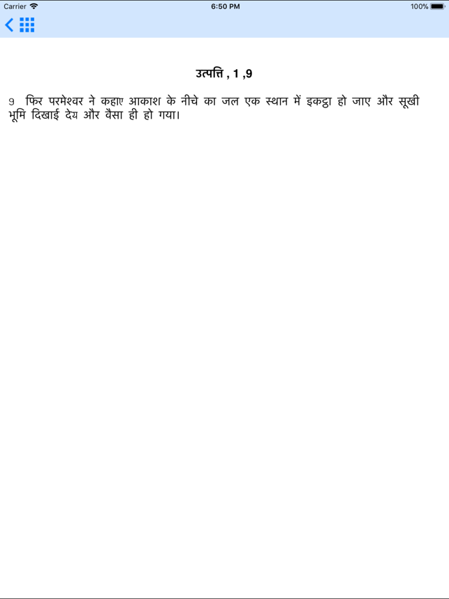 Hindi bible for iPad(圖8)-速報App