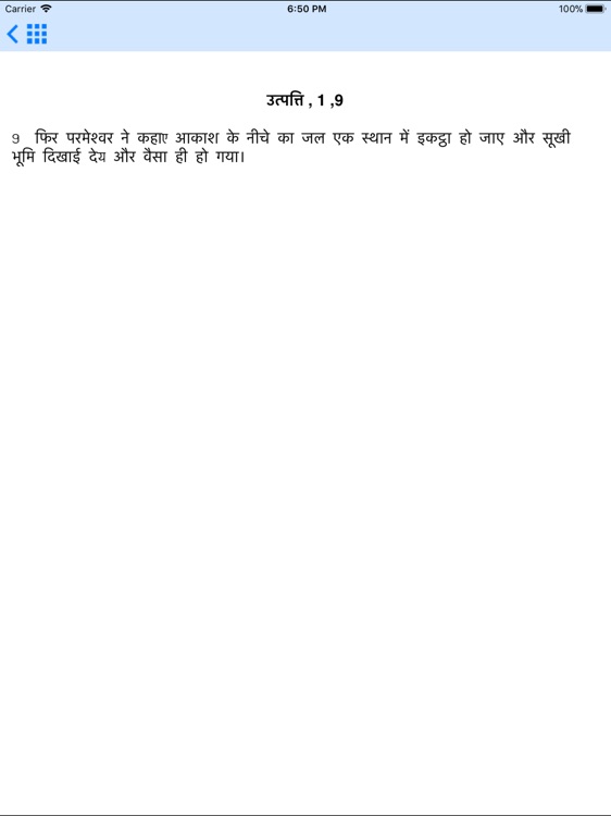 Hindi bible for iPad screenshot-7