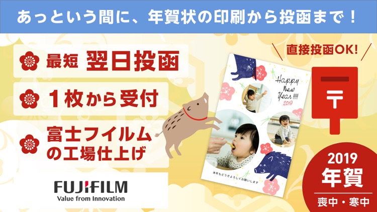 年賀状 なら ウェブポ年賀状アプリ