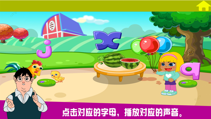 小学语文教材全解-汉语拼音- j q x screenshot 4