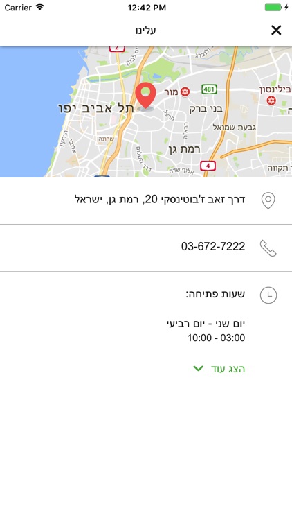 ג'חנון קול screenshot-4