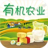 中国有机农业网 - 专业农业资讯！