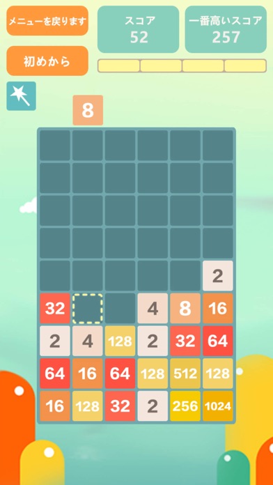 2048日本語版 - 数字パズル人気ゲーム screenshot1