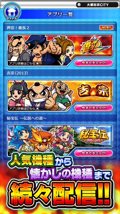 押忍!番長2【大都吉宗CITYパチスロ】 screenshot-3